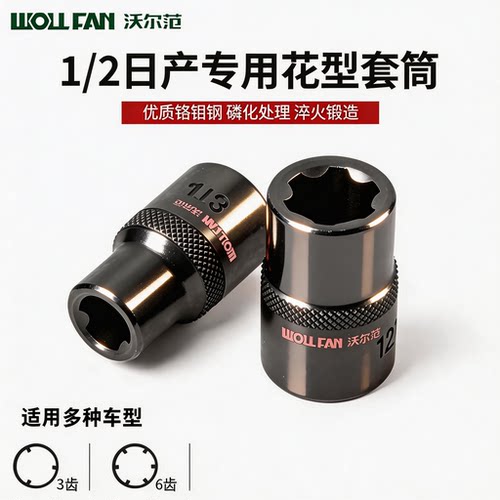日产套筒尼桑发动机机油泵套筒产缸盖套筒飞轮怠速轮中心拆卸工具
