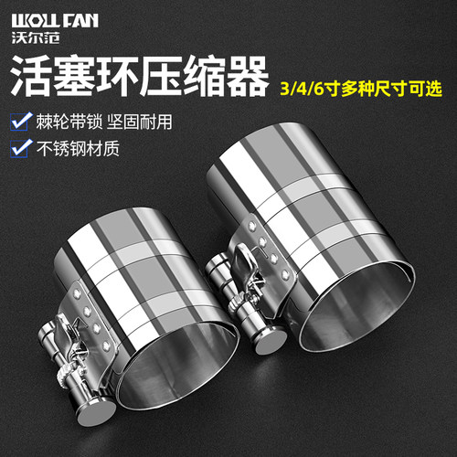 活塞环安装工具压缩器汽修大全