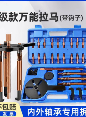 工业级拉马轴承拆卸工具内外轴拉码专用三爪抓拔卸轮器轴承取出器