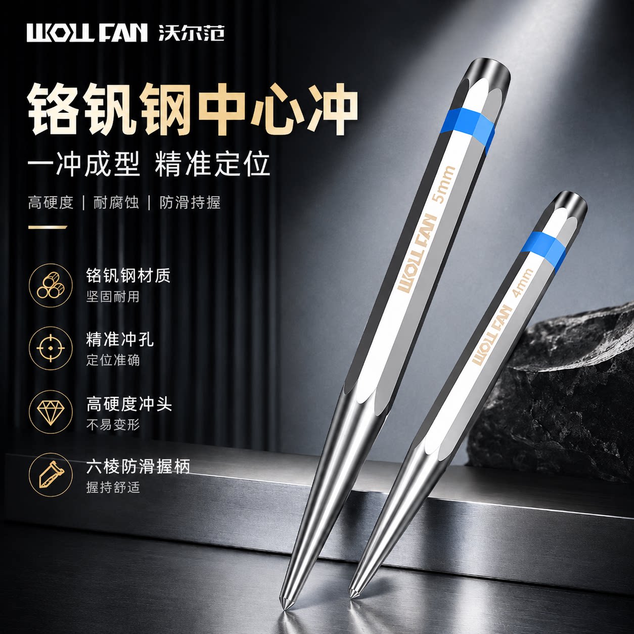 专业款冲子样冲高硬度中心定位冲子打孔钻孔定位器铬钒钢钳工专用图片