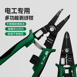 新款多功能剥线钳电工专用省力剪线钳剥线钳小口径光钎剪线鸭嘴钳