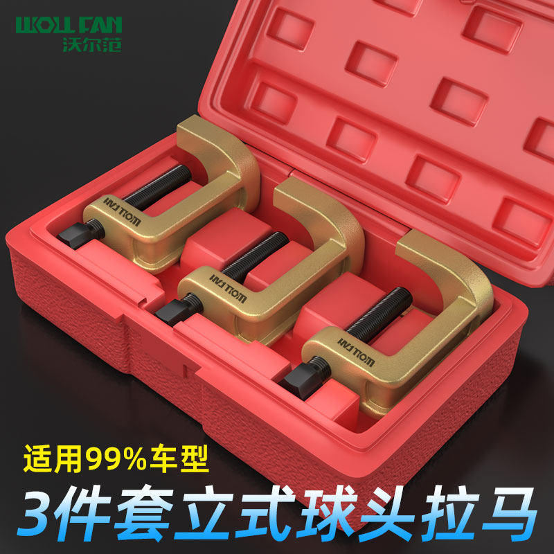 汽车球头拆卸专用工具大众奔驰奥迪下支臂拆装转向立式球头取出器