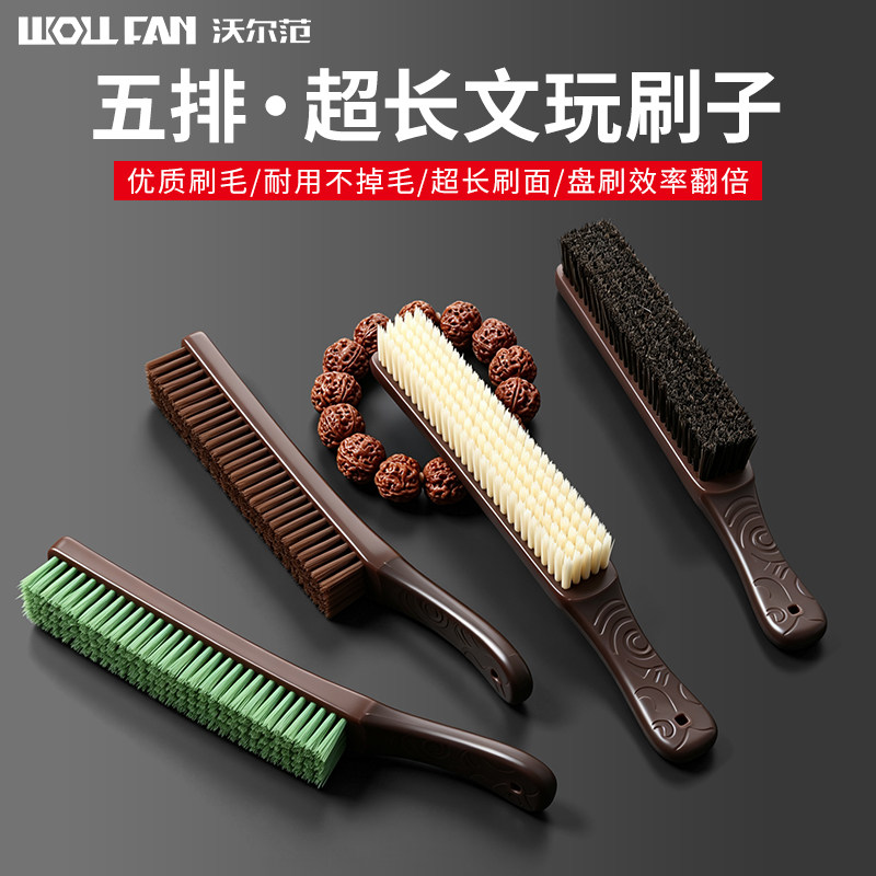 文玩刷子核桃专用长柄纳米万毛刷硬猪鬃毛刷盘串神器金刚打底抛光