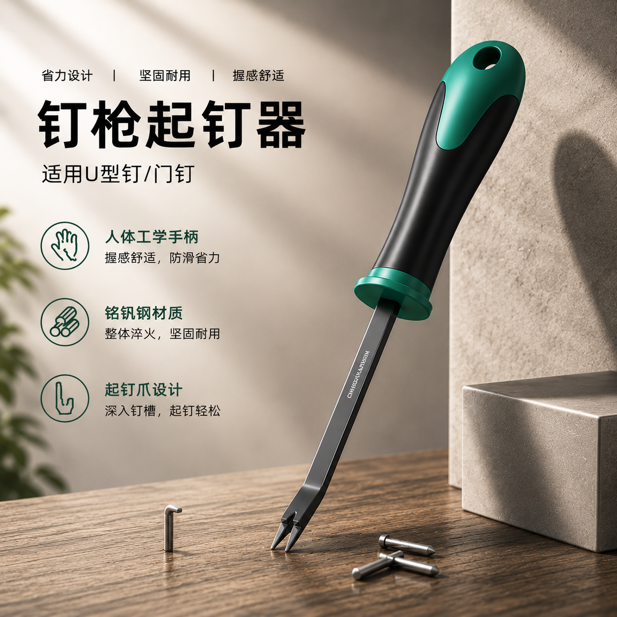木工起钉器工业级起钉神器钉枪起钉子工具取钉拆钉器纸木箱拔钉器