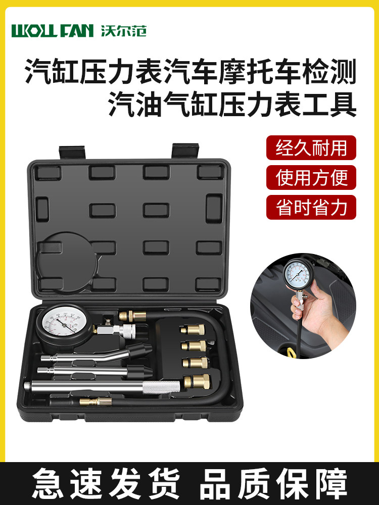 气缸压力表发动机缸压表两用检测汽车摩托车压力新款专用汽修工具