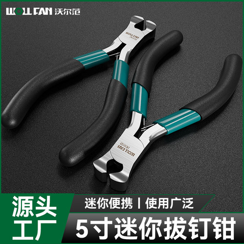 轮胎拔钉子神器电动车补胎专业取钉器钳子扒钉夹维修工具设备大全