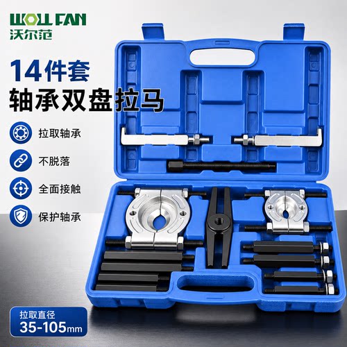 轴承拆卸工具拉马器培林拆装工具