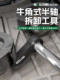 牛角式 半轴拆卸专用工具原理杠杆撬动半轴传动轴拆卸工具加厚型