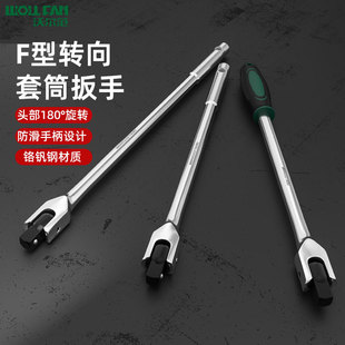 F杆扳手1/2大飞弯杆加长活动头工业级万向套筒扳手加力杆汽修工具