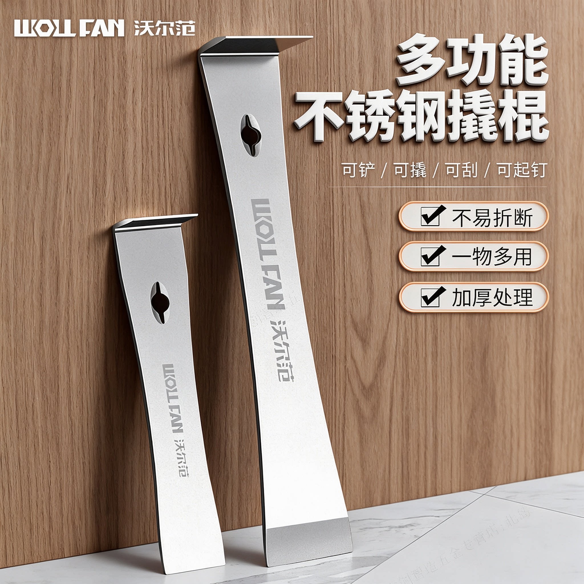 不锈钢撬棍起钉器木工专用撬板扁平头翘棒多功能工业级铲刀刮刀
