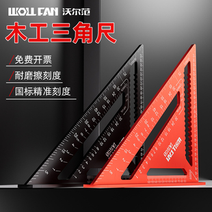 高精度三角尺木工铝合金三角尺45大号角尺90度直角尺多功能万用尺