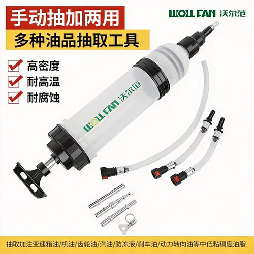 汽车手动针筒式抽注两用换油器