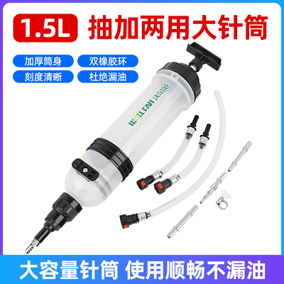 针筒式齿轮油加注器抽加两用手动注油更换机油刹车油神器专用工具