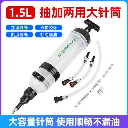 针筒式齿轮油加注器抽加两用手动注油更换机油刹车油神器专用工具