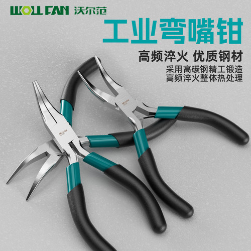 工业级弯头尖嘴钳子5寸歪嘴90度弯头尖嘴钳大全剥线手工小弯口钳