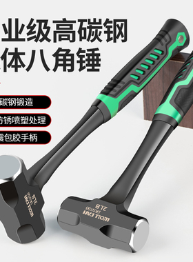 工业级八角锤大锤软把重型橡胶柄锤子石工高碳钢一体成型手锤4磅