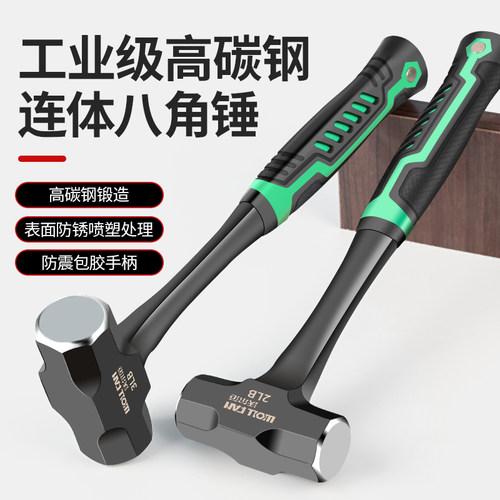 工业级八角锤大锤软把重型橡胶柄锤子石工高碳钢一体成型手锤4磅