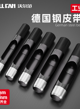 德国铬钒合金钢皮打孔器精工黑色打孔器1-50mm皮革冲眼器圆形钻孔