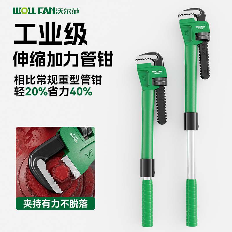 工业级伸缩加力管钳加长杆重型省力管钳管子钳扳手多功能大号管钳
