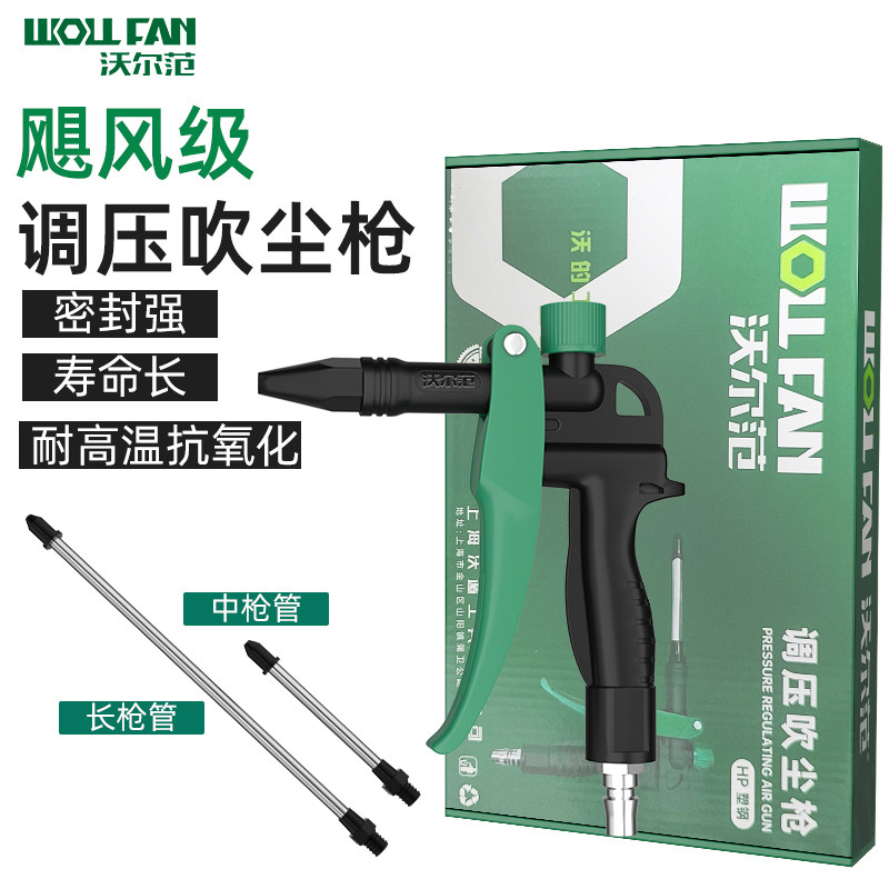 调压吹尘枪高压气吹枪气压枪两用可调节引擎引擎清洗枪高压喷枪