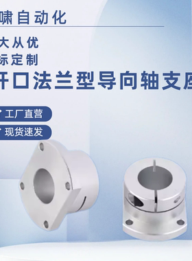 导向轴支座GBJ13/23-D10 D12 D15 D16 D20 D25 D30 D35 D40 D50