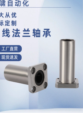 LMEK/KBK8 12 16 20 25 30 40 50L加长型 欧标尺寸方法兰直线轴承