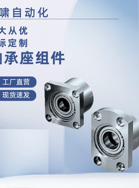 BACB/BGCBB/BACB-623-624-605-625-606-626轴承座组件