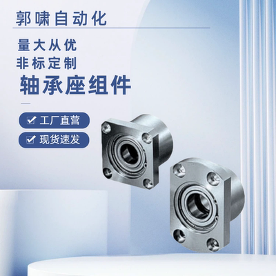 BACB/BGCBB/BACB-623-624-605-625-606-626轴承座组件