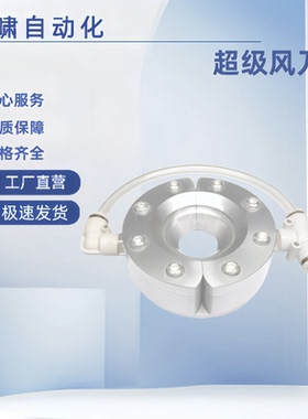 超级气刀 环型 ZWC06-D13 25 38 51 64 76 89 102 127