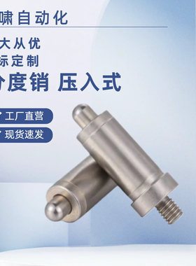 压入型旋钮柱塞分度销ZAU71-D8D10D12D15-S4 S5 S6 S7 S8 S10 S12