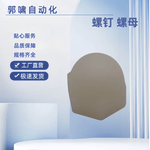 盖型螺母 树脂型 PACK-TAB19-4 5 6 8 10 12
