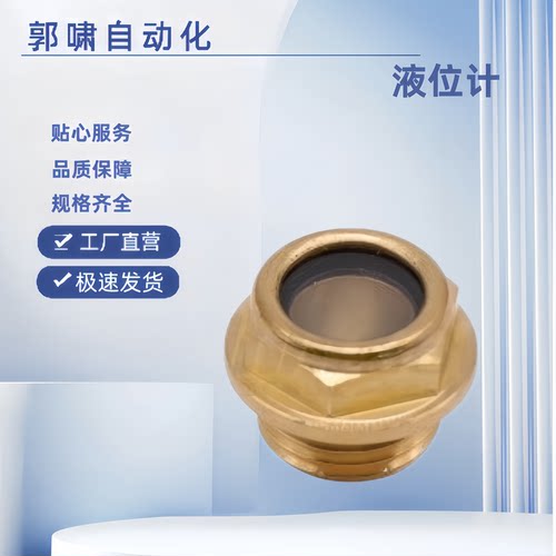 油位观察窗 分体式 轴向安装 螺纹连接 WSK18-16F 27F 33F 9L 12L