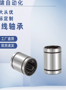 SLM16 20 25 30UU 40UUL-GA耐高温钢保304材质不锈钢加长直线轴承