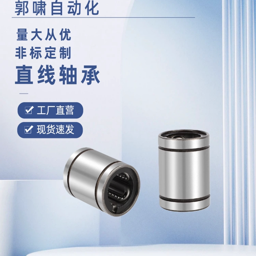 SLM16 20 25 30UU 40UUL-GA耐高温钢保304材质不锈钢加长直线轴承