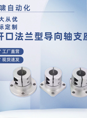 GBL28-D12/16/20/25导向轴支座 E-ATHWCBL12 20 25 30 35 40 50