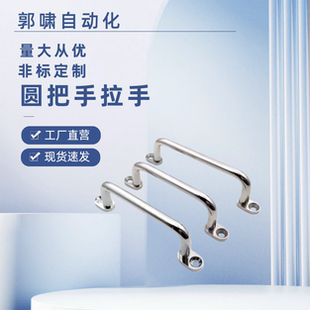 带板型拉手 圆把手UWANG UWANSG80/100/110/120/125/160/200/250
