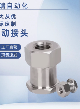 浮动接头 FJRSS内螺纹外六角简易型不锈钢浮动接头FJCLS10-1.5