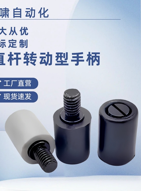 内螺纹小型转动手柄 HAB21/HAB26/HAB31-M5/M6-D13/D14/D16-E/B