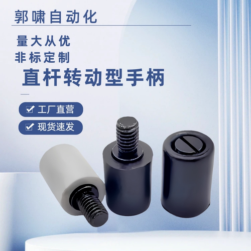 内螺纹小型转动手柄 HAB21/HAB26/HAB31-M5/M6-D13/D14/D16-E/B