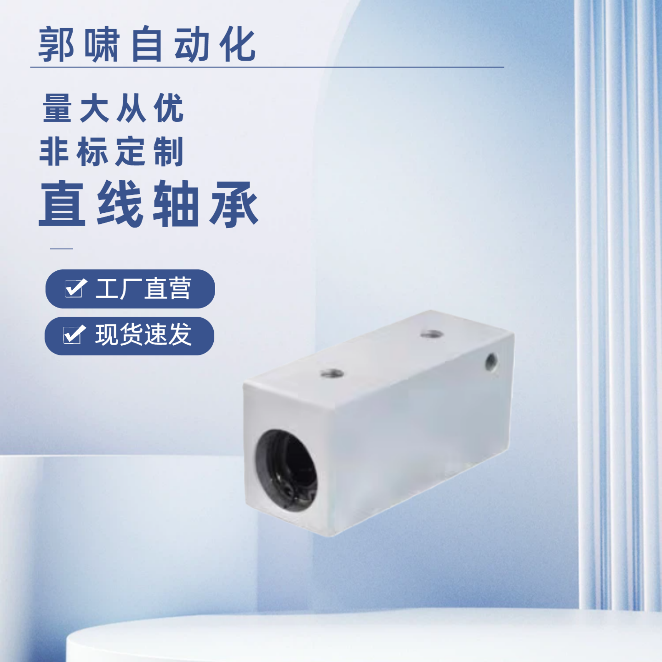 LHSS/LHSSF/SLHSS8 10 12 13 16 20 25 30直线轴承固定座加高方型