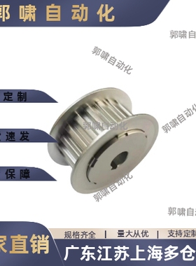 同步带轮 S2M45齿 槽宽7/11A型 铝合金氧化HTPA45S2M060-A-P5-16