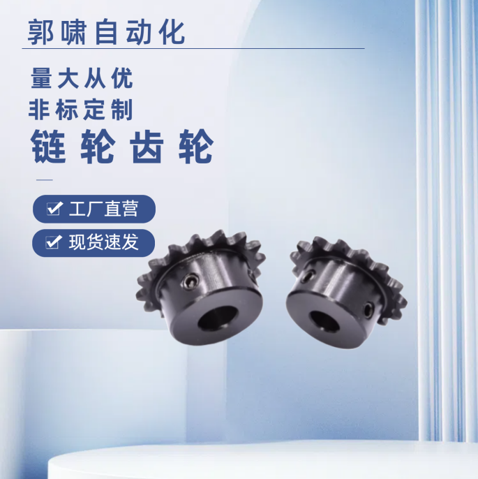 SP15B16/17/18/20-P-10/SP15B24-N-10 12 15链轮SP15B26-N-12/16