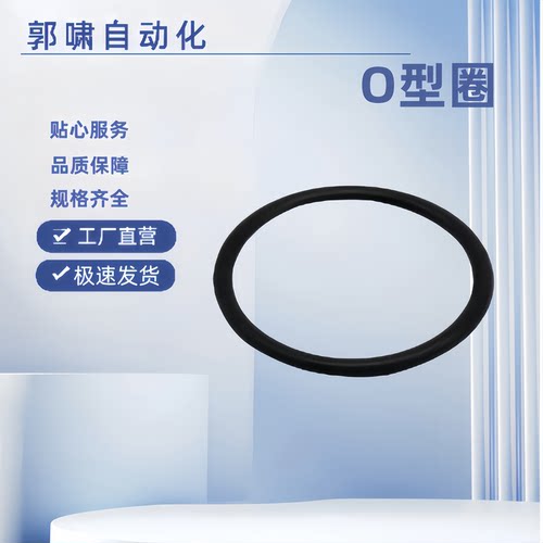 O型圈P系列XTC21-3 4 5 6 7 8 9 10 11 12 14 15 16 18 20 21~80