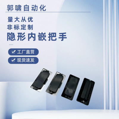 锌合金嵌入式拉手AKJ13 XAM55 型材配件暗式铝扣手XAM35-A110/140