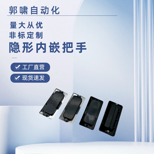 锌合金嵌入式拉手AKJ13 XAM55 型材配件暗式铝扣手XAM35-A110/140