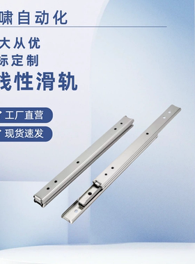 线性滑轨 SRR3612/SRR3614/SRR3616/SRR3618/SRR3620/SRR36=IDC08