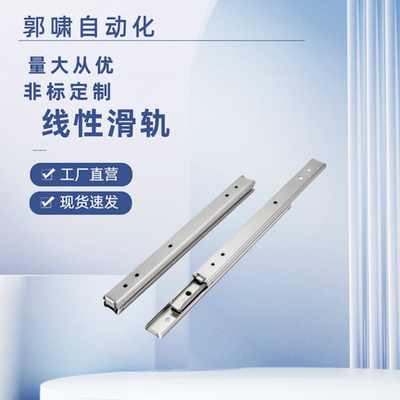 线性滑轨 SRR3612/SRR3614/SRR3616/SRR3618/SRR3620/SRR36=IDC08