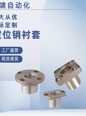 YER61 62 63 64 65 D12 15 18 20 22 25 26 30方法兰定位销衬套