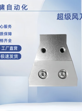 ZWC11 迷你型超级气刀 底部安装 平行吹气 本色阳极氧化处理