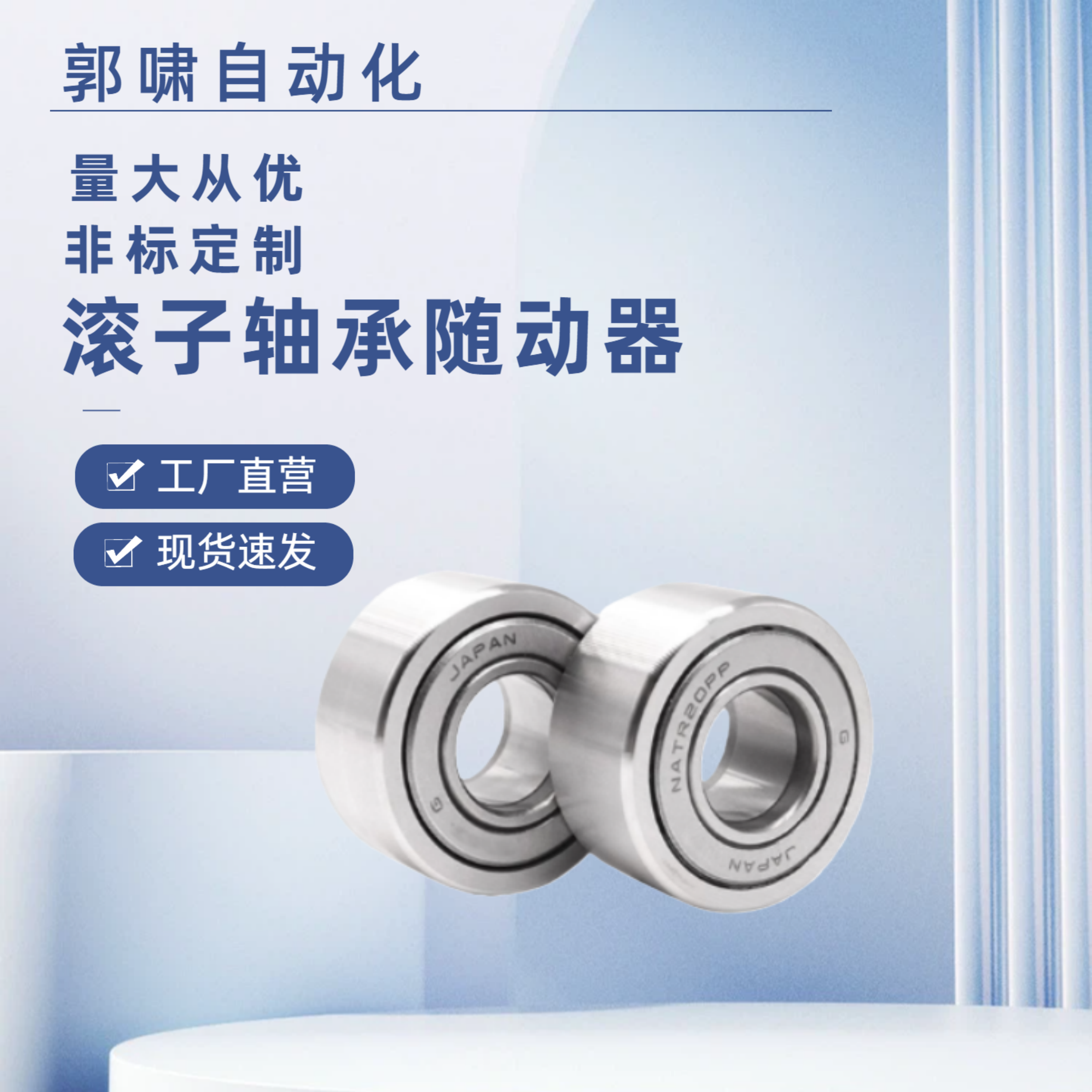 滚子轴承随动器C- NARTR  NARTRV 5 6 8 10 12 15 17 20 NUTR